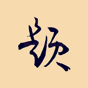 題