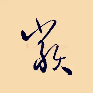 類