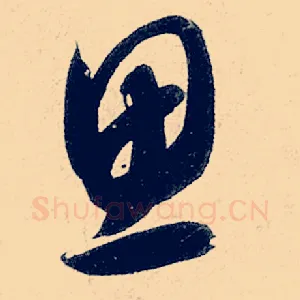 思