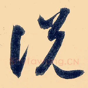 说