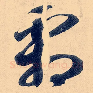 霜