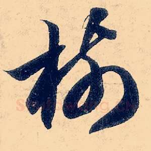 树