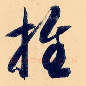 推