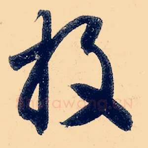 投