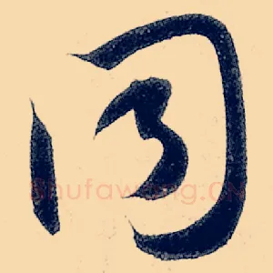 同
