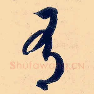 有