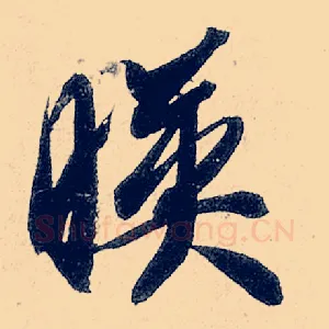 映