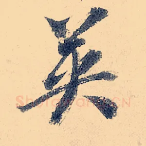 英