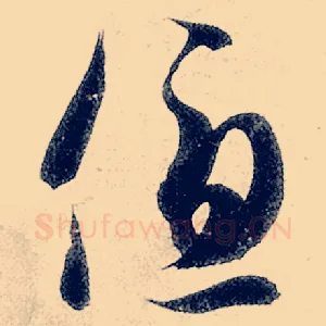 优