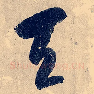 天