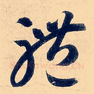 体