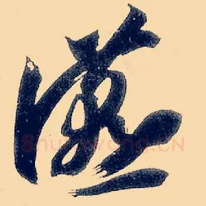 宴