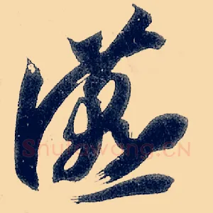 宴