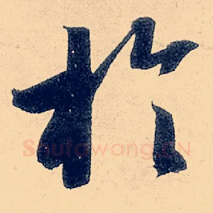 于