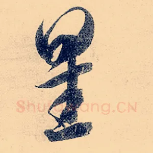 星