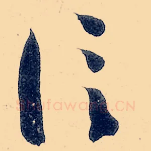 信