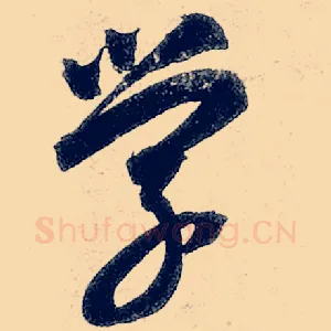 学