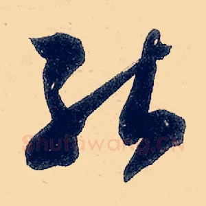 能