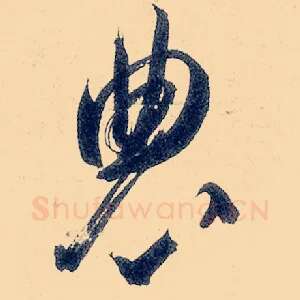 农