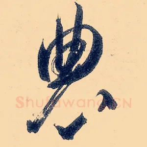 农