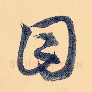 目
