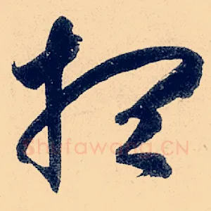 想
