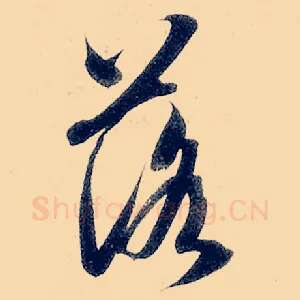 落