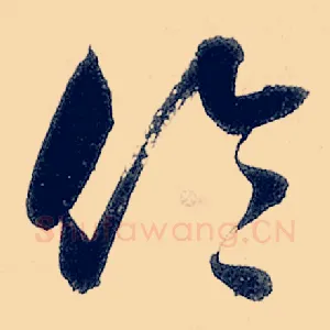 伦