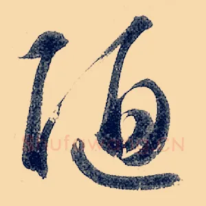陋