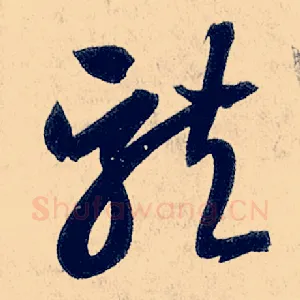 龙