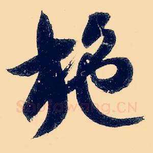 施