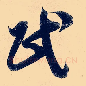 民