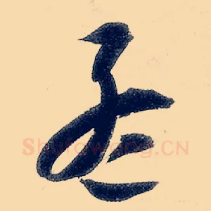 孟