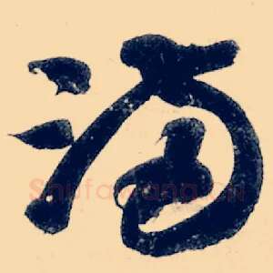 满