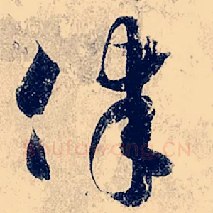 律