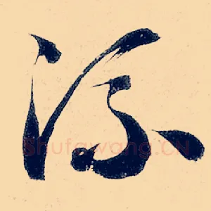 流