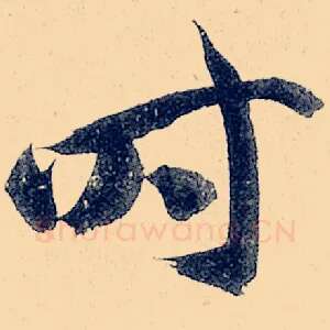 时