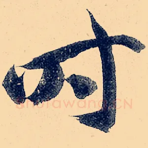 时