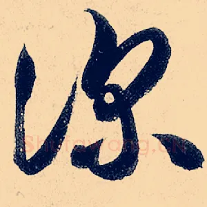 深