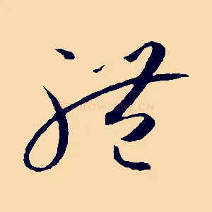 體