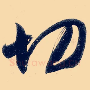切