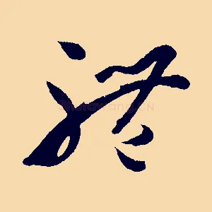 體