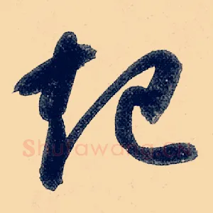 起