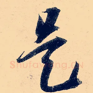 是