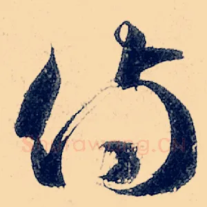 侍