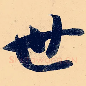 世