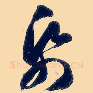 纸