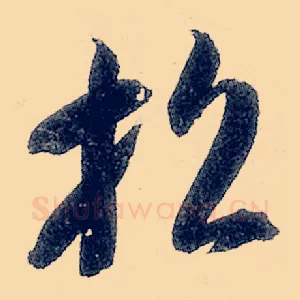 招