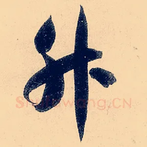 升