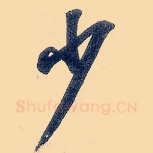 少